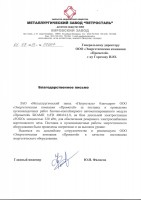 ЗАО "Металлургический завод "Петросталь"